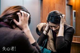 失心者,失心者的心灵救赎之旅