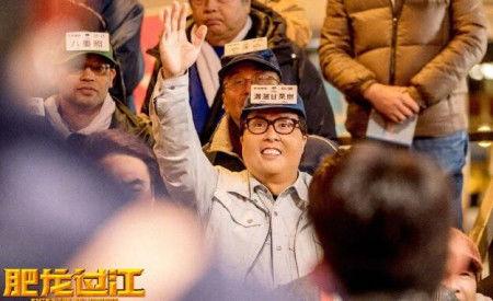 肥龙过江（国语版）