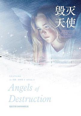 毁灭天使,探寻末世降临的神秘力量