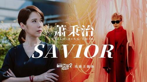 最佳利益2：决战利益,探寻最佳利益2的巅峰对决