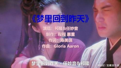 梦里回到昨天,重返昨日时光之旅