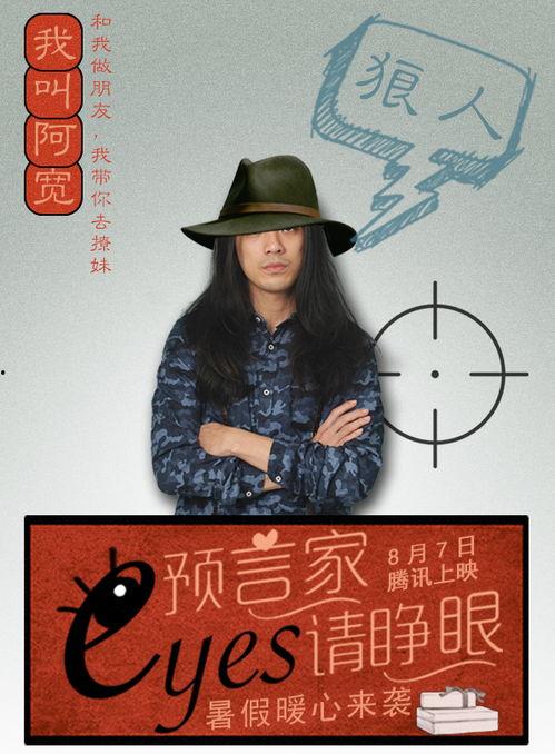 预言家请睁眼,揭秘未来命运的神秘启示